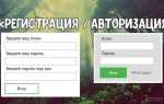 Как сделать авторизацию на сайте js