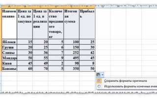 Как преобразовать текст в таблицу в excel