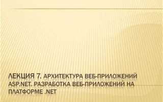 Asp net и net в чем разница