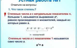 Почему основание степени не должно быть равным 1