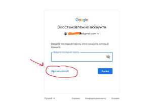 Как найти почту гугл
