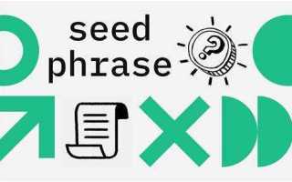 Seed раунд что это