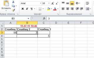 Как посмотреть историю изменений в excel