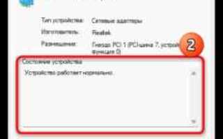 Как узнать свою сетевую карту linux