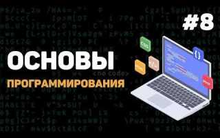 Что такое множество в программировании
