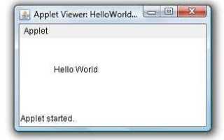 Appletviewer java как запустить
