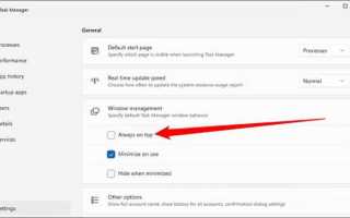 Как закрепить окно поверх всех окон windows 10