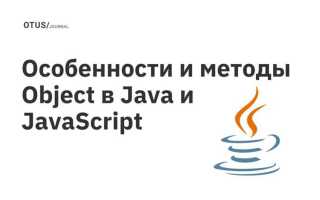 Что такое объект в java