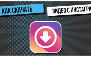 Как скачать инстаграм на телефон