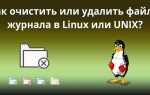 Как выйти из редактирования файла в ubuntu
