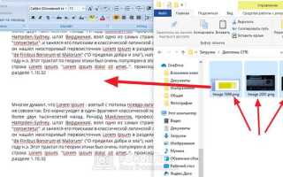 Как вставить две картинки рядом в ворде