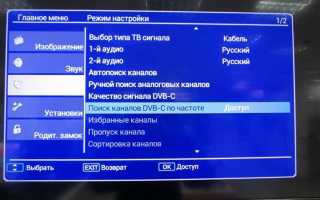 Как настроить телевизор хендай на прием каналов