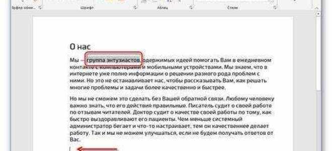 Нумерация сносок сквозная это как