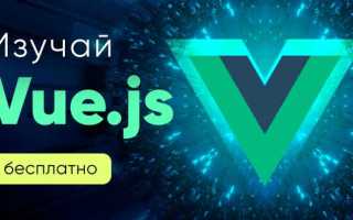 Vue js как установить на windows