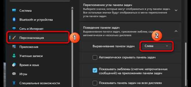 Как открыть панель задач на виндовс 11