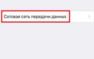 Как на андройде включить режим модем