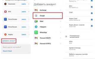 Как перенести приложения с андроида на андроид