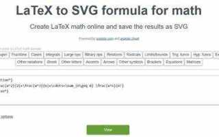 Как написать систему уравнений в latex