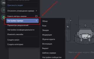 Как крашнуть сервер в дискорде