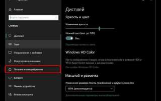 Как выйти из спящего режима на windows 10