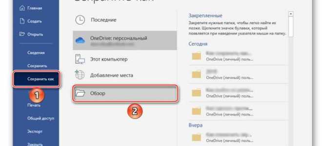 Почему файл не сохраняется в пдф