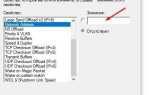 Как поменять код устройства windows 10