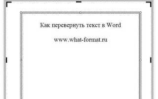Черные квадратики в ворде как убрать
