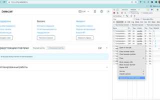 Как заблокировать запрос в devtools