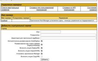 Как обновить apache tomcat