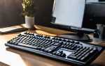Что делать если не работает клавиша ctrl