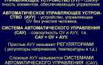 Как называются автоматизированные задачи в linux