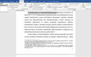 Как добавить в оглавление пункт в ворде