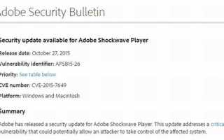 Adobe shockwave player что это