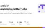 Как настроить transmission remote