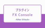 Как вызвать fx console