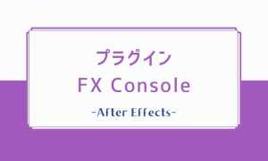 Как вызвать fx console
