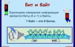 Посчитай сколько байт информации содержит 40 бит