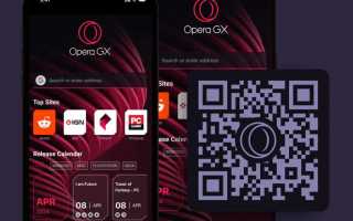 Анимация плитки в опере gx что это