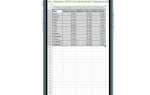 Как редактировать excel на iphone