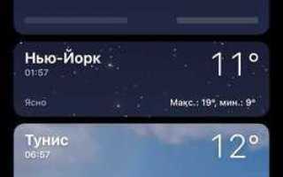 Что означают проценты в прогнозе погоды айфон