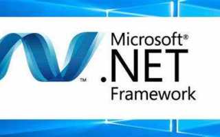 Как отключить всплывающее окно net framework