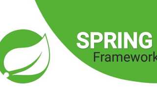 Spring framework что это