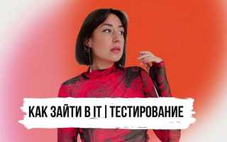 Как войти в it