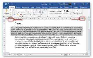 Почему текст в ворде начинается с середины страницы