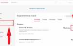 Как отключить раздачу интернета на мтс с телефона