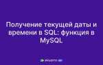 Как вычесть дату из даты в sql
