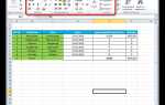 Форматировать как таблицу в excel