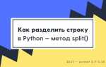 Как разделить строку на слова c