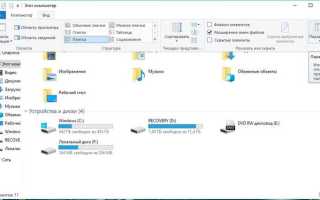 Как посмотреть скрытые диски в windows 10