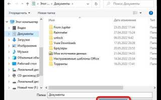 Как заменить файлы в папке с игрой